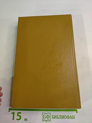 Одержимые; Ничейная земля