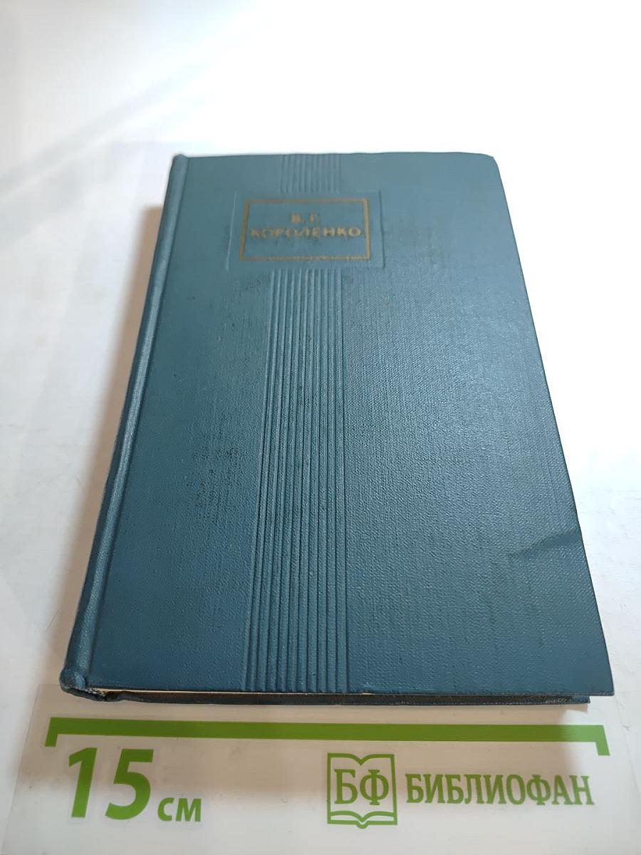 Собрание сочинений в пяти томах. Том 5: Публицистика, литературно-критические статьи, воспоминания, рецензии