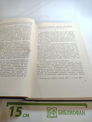 Собрание сочинений в пяти томах. Том 5: Публицистика, литературно-критические статьи, воспоминания, рецензии