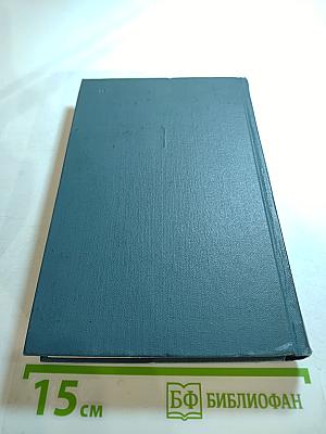 Собрание сочинений в пяти томах. Том 5: Публицистика, литературно-критические статьи, воспоминания, рецензии