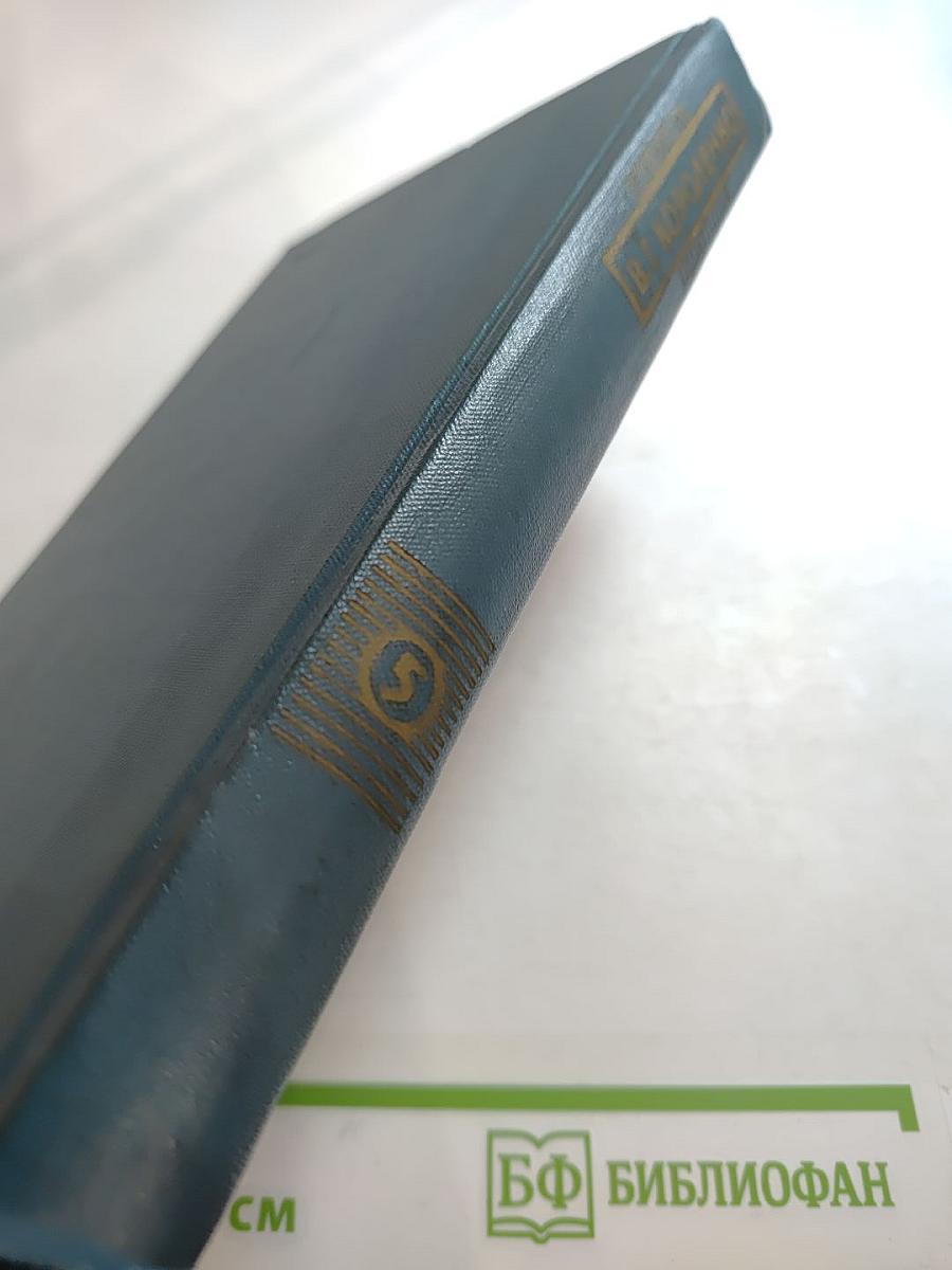 Собрание сочинений в пяти томах. Том 5: Публицистика, литературно-критические статьи, воспоминания, рецензии