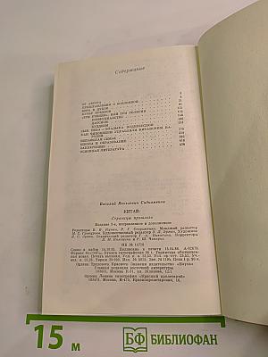 Китай: Страницы прошлого