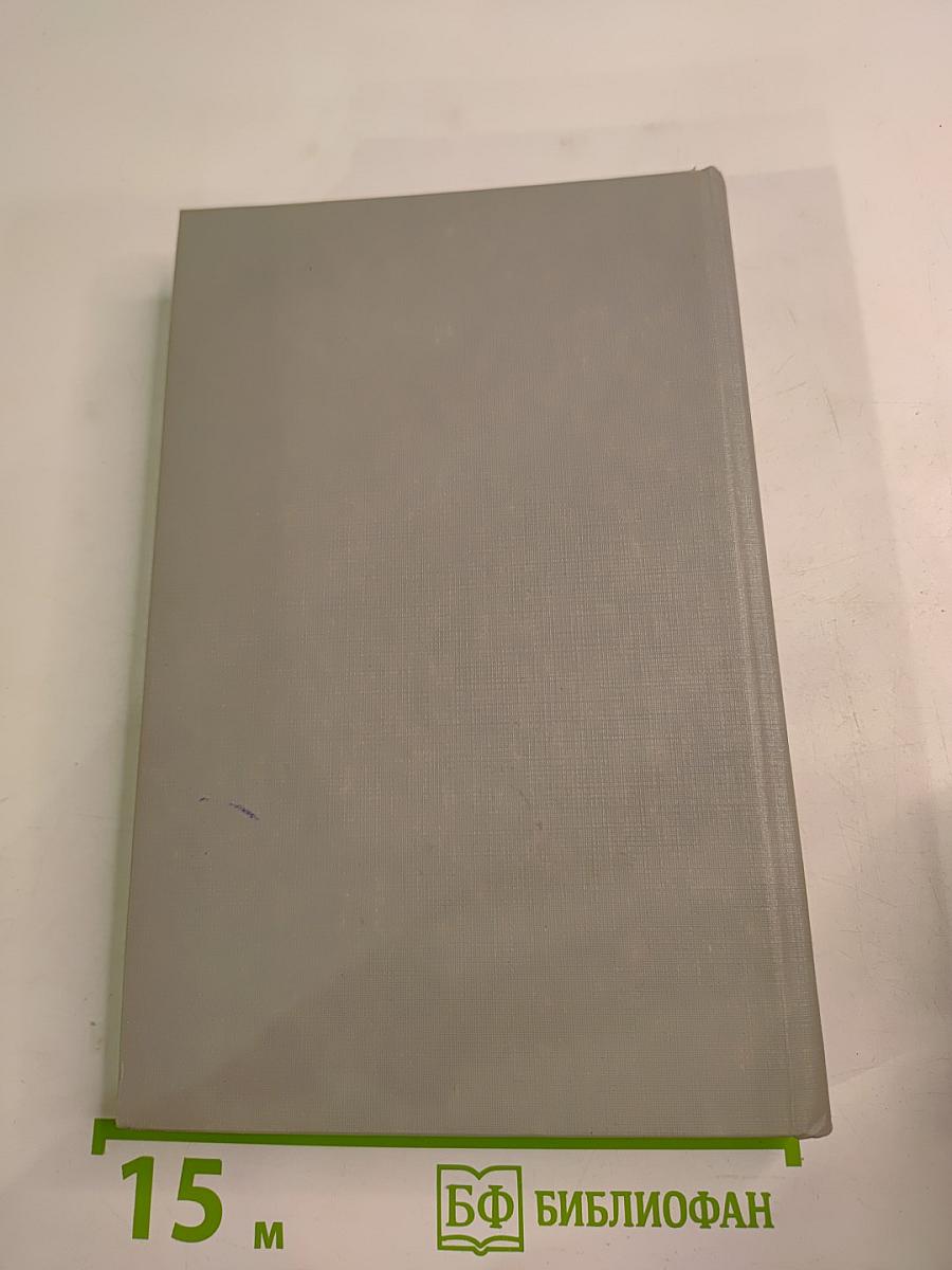 Китай: Страницы прошлого