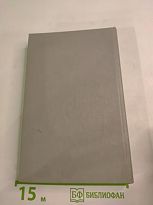 Китай: Страницы прошлого