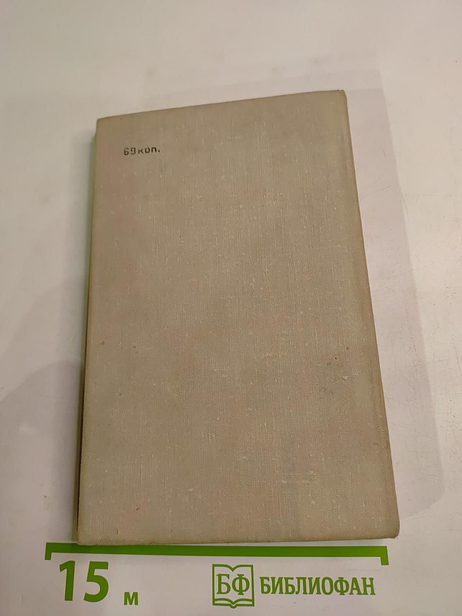 Энциклопедия Чудес. Книга вторая. Загадки живой природы