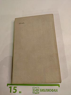 Энциклопедия Чудес. Книга вторая. Загадки живой природы
