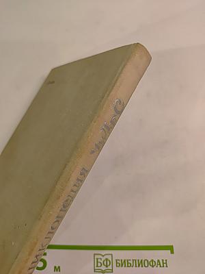 Энциклопедия Чудес. Книга вторая. Загадки живой природы