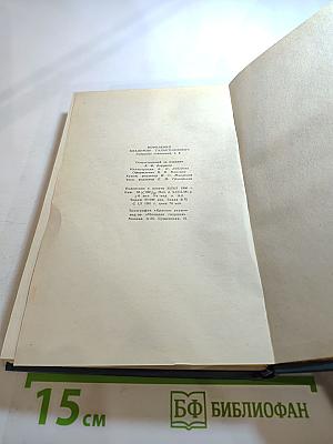 Собрание сочинений в пяти томах. Том 4: Повести, рассказы и очерки