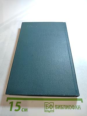 Собрание сочинений в пяти томах. Том 4: Повести, рассказы и очерки