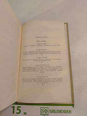 Остров Тамбукту