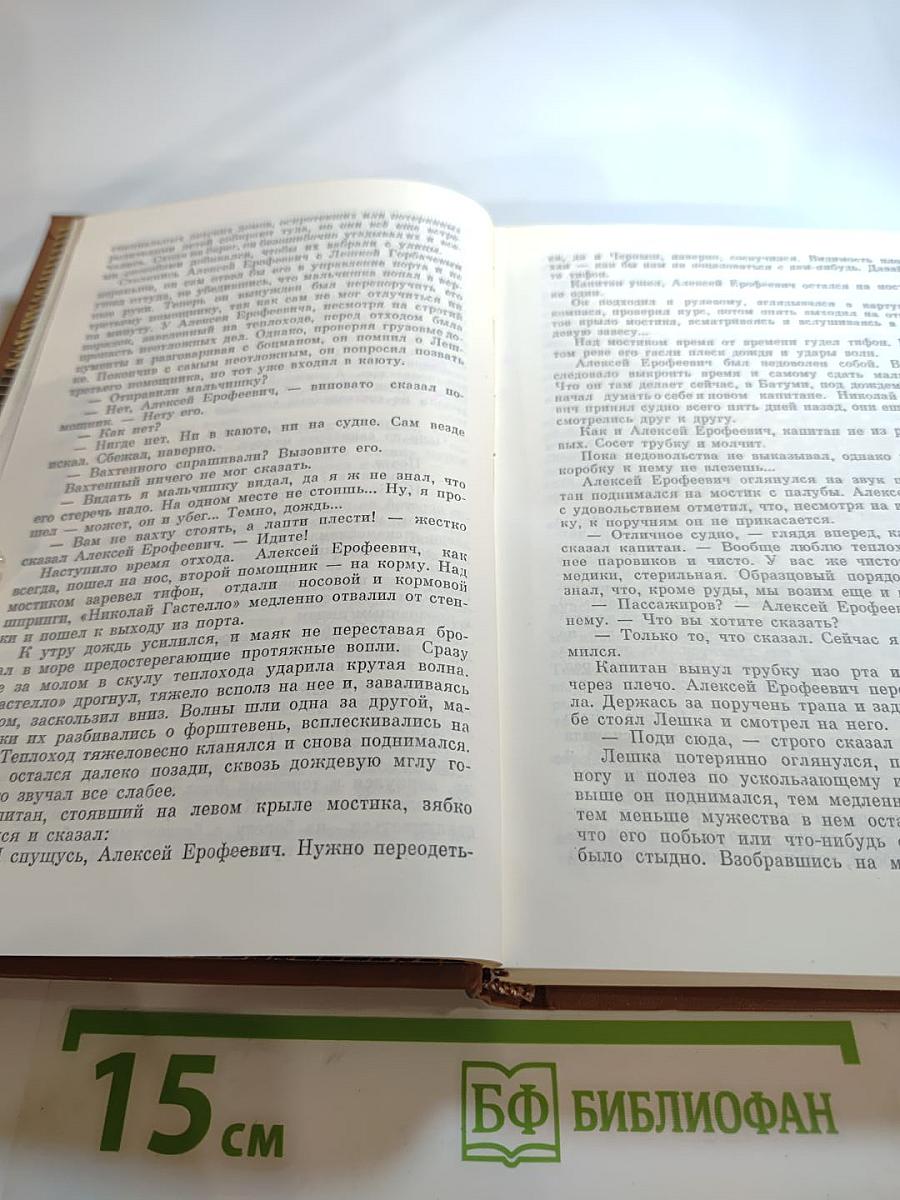 Собрание сочинений в трех томах. Том второй