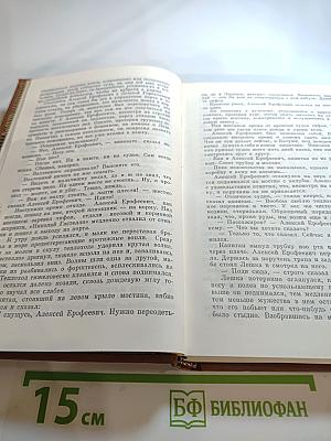 Собрание сочинений в трех томах. Том второй