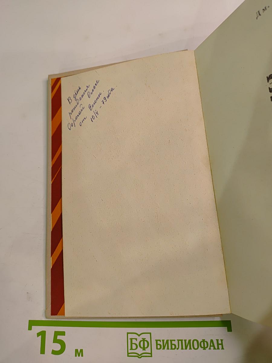 Золотой пояс