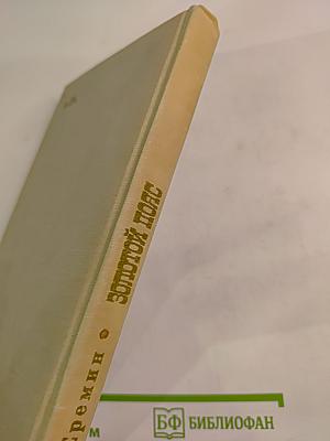 Золотой пояс