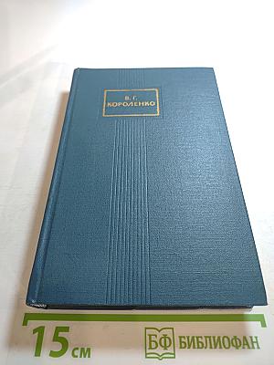 Собрание сочинений в пяти томах. Том 5. Публицистика, литературно-критические статьи, воспоминания, рецензии