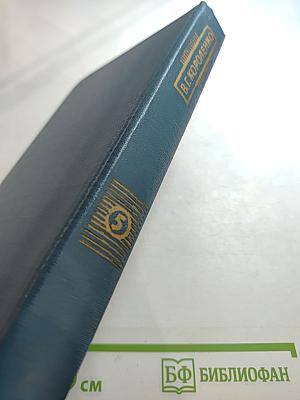 Собрание сочинений в пяти томах. Том 5. Публицистика, литературно-критические статьи, воспоминания, рецензии