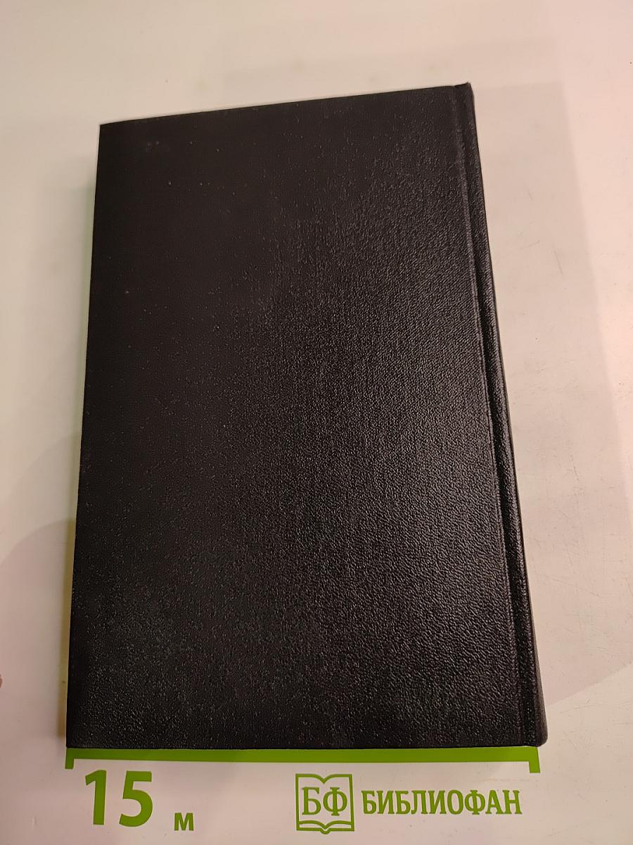 Я был Королевско-прусским советником