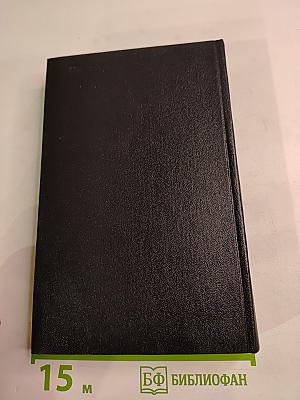 Я был Королевско-прусским советником