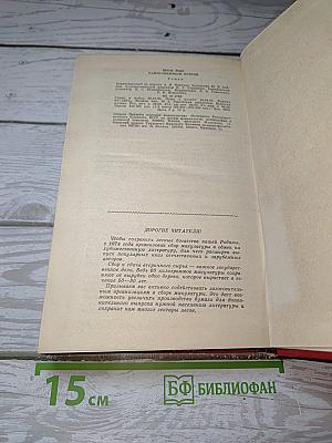 Таинственный остров