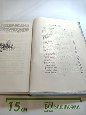 Собрание сочинений. Том 3: Сердце матери. Пароль - Надежда