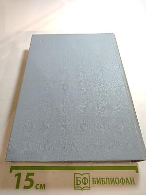 Собрание сочинений. Том 3: Сердце матери. Пароль - Надежда