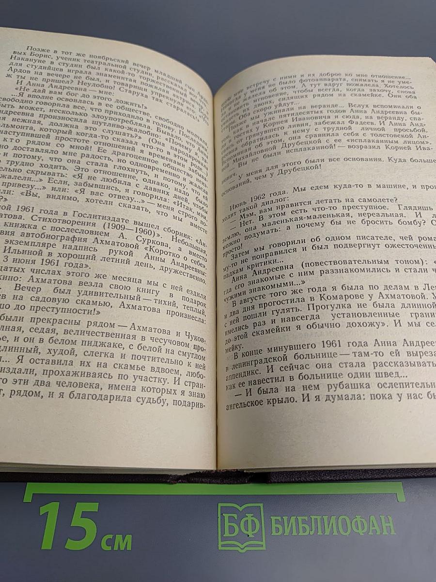 Дороги и судьбы