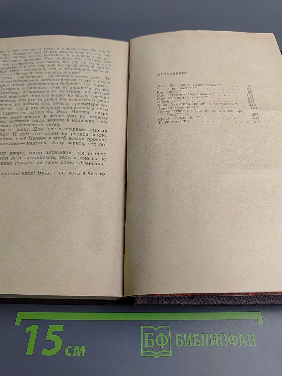 Дороги и судьбы