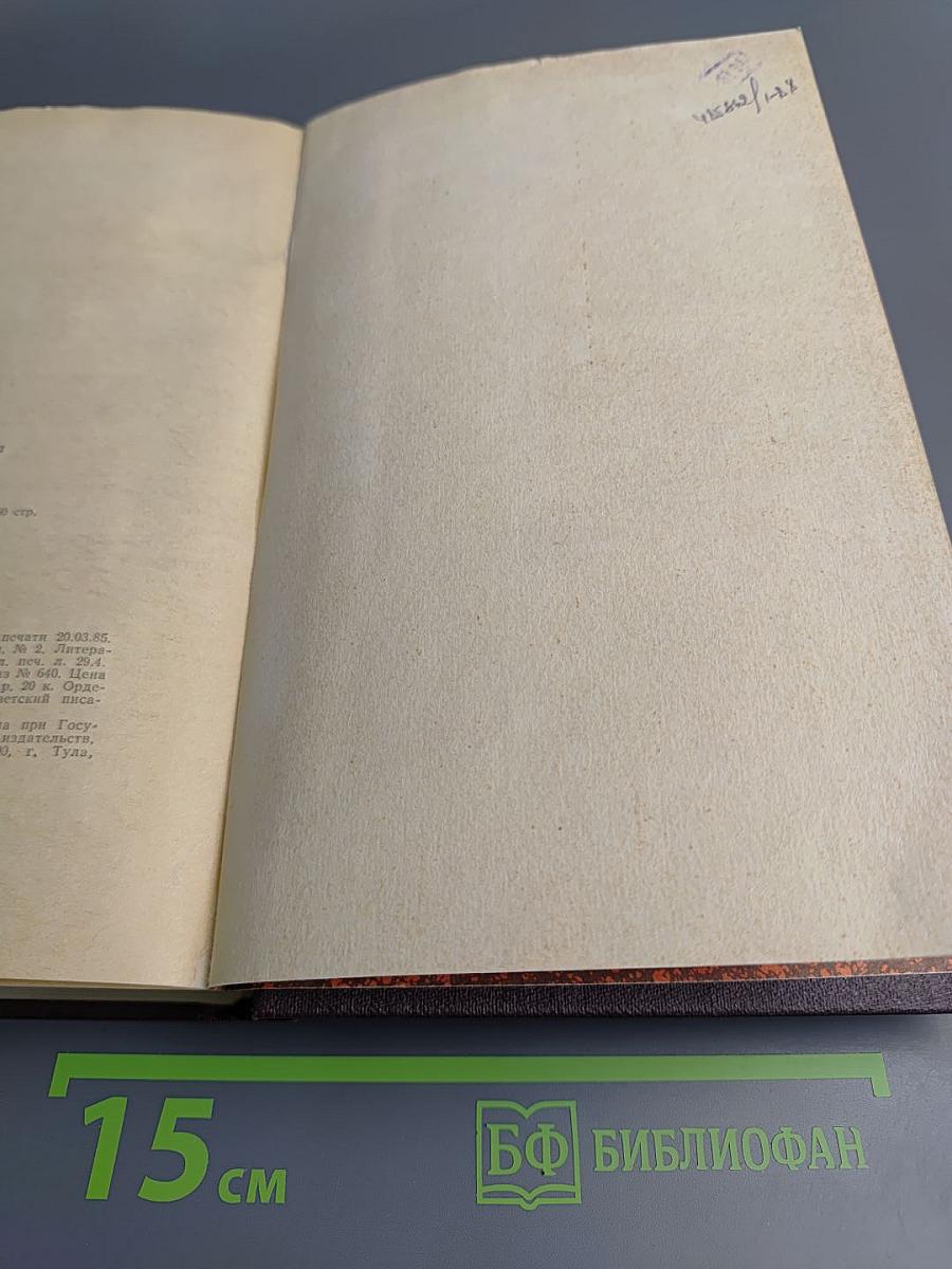 Дороги и судьбы