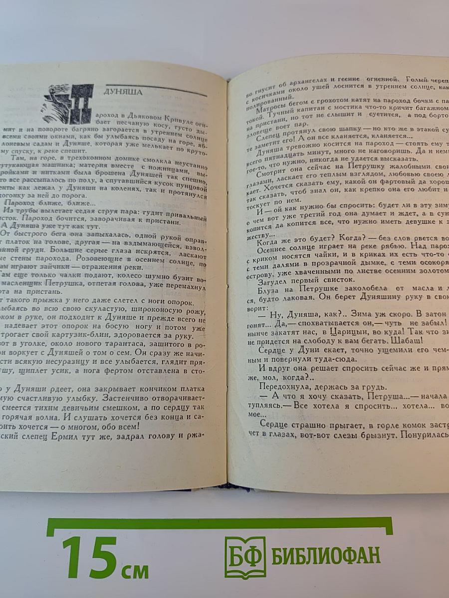 Перед рассветом. Избранные рассказы