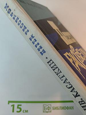 Перед рассветом. Избранные рассказы