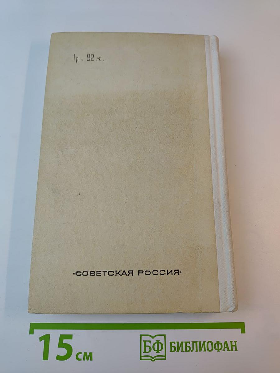 Перед рассветом. Избранные рассказы