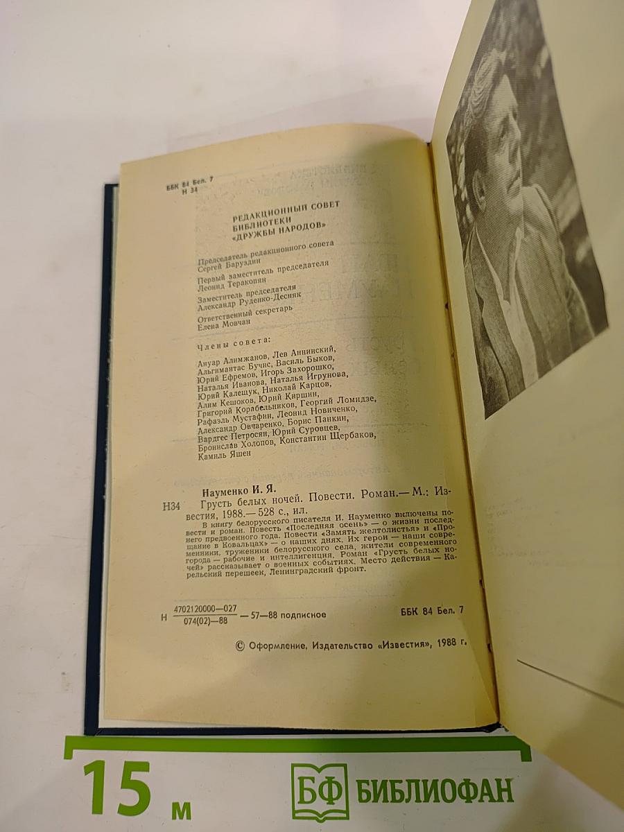 Грусть белых ночей