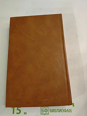 Испытание Ричарда Феварела