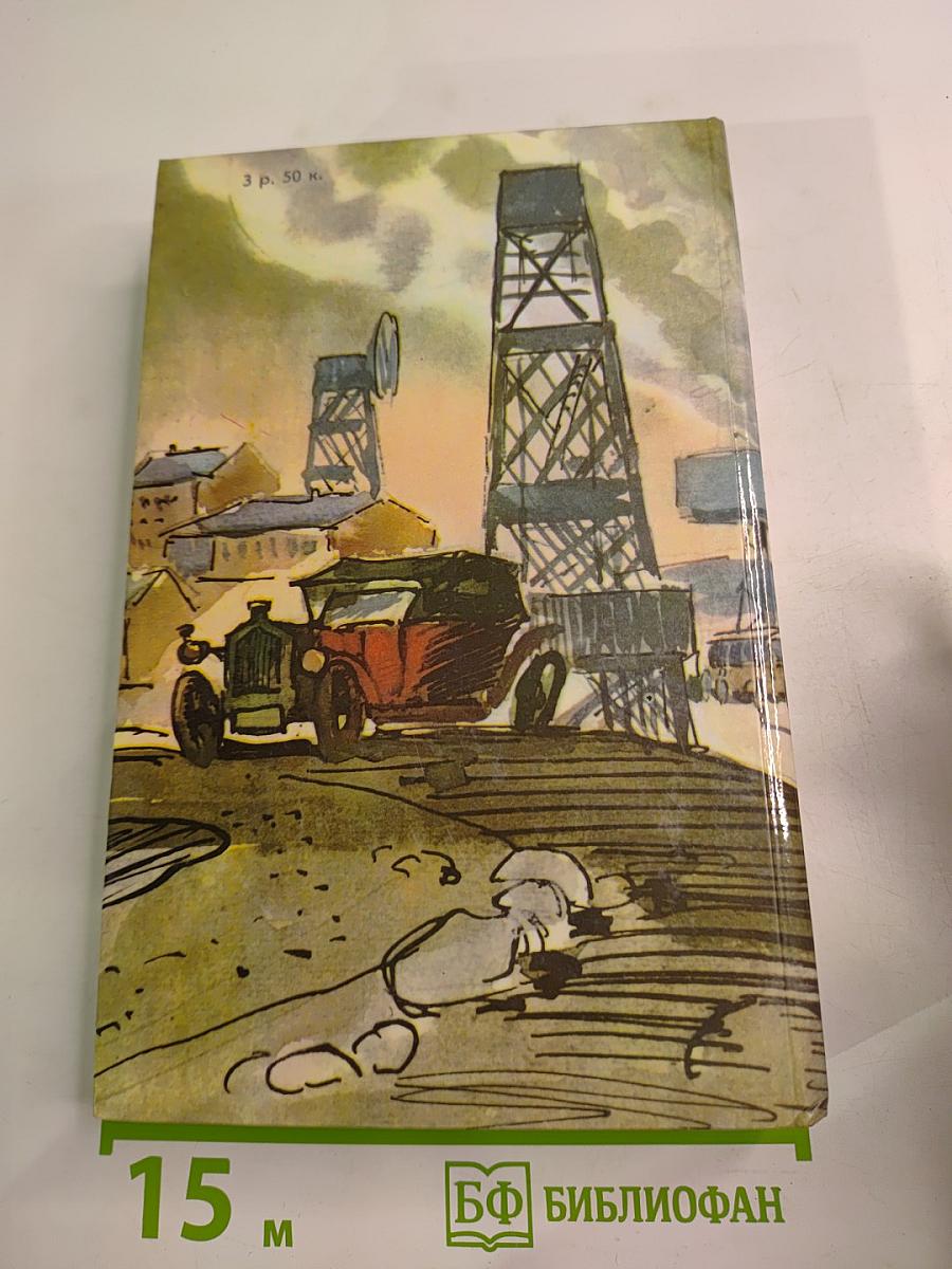 Крылатые семена. Рассказы