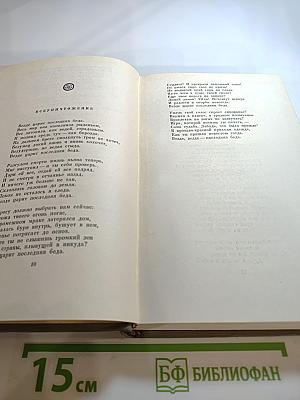 Рабиндранат Тагор. Собрание сочинений. Том седьмой. Стихи и пьесы