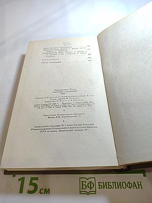 Рабиндранат Тагор. Собрание сочинений. Том седьмой. Стихи и пьесы