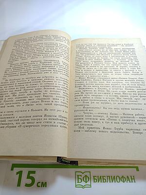 В поисках молодости