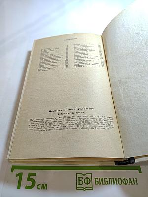 В поисках молодости