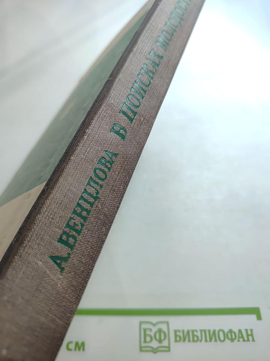 В поисках молодости