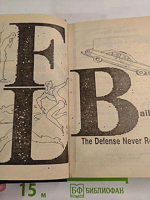 Убийство в Верховном суде