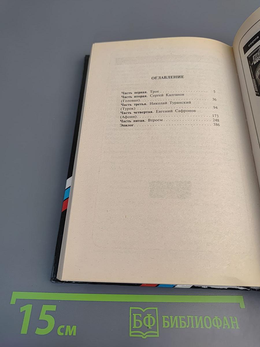 Кровь с души не смывается