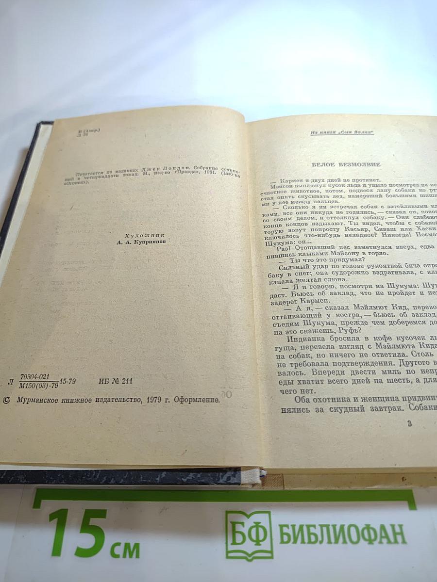 Любовь к жизни. Рассказы