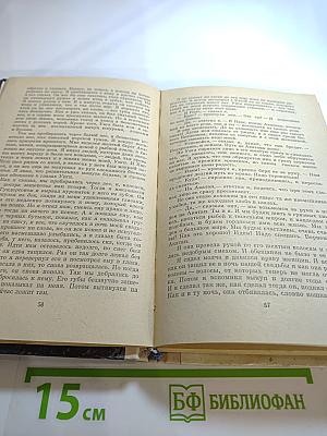 Любовь к жизни. Рассказы