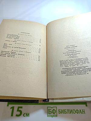 Любовь к жизни. Рассказы