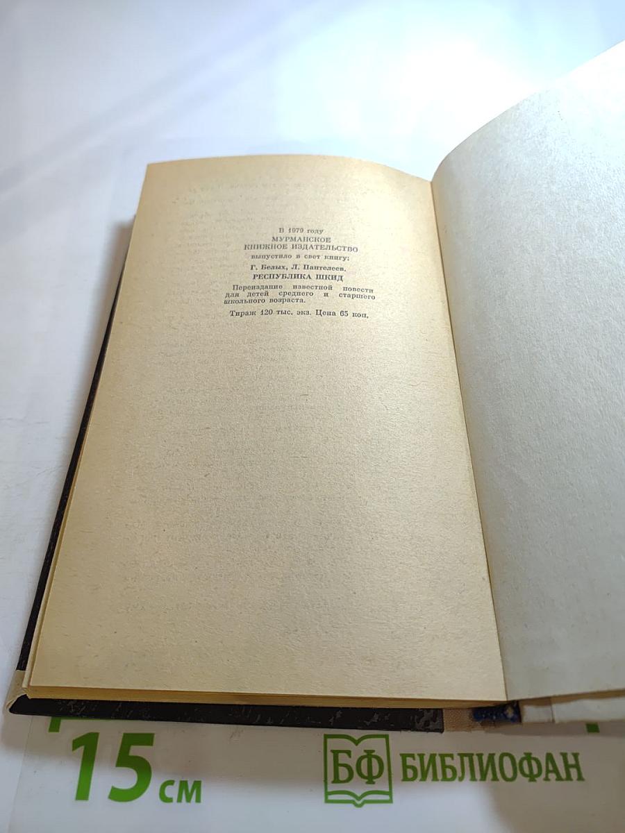 Любовь к жизни. Рассказы