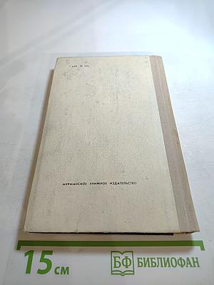 Любовь к жизни. Рассказы