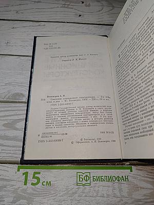Советские авиационные конструкторы