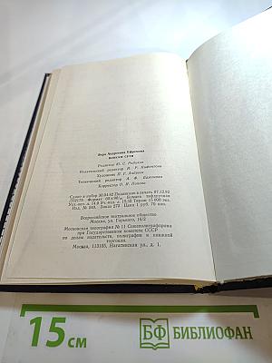 Поиски сути