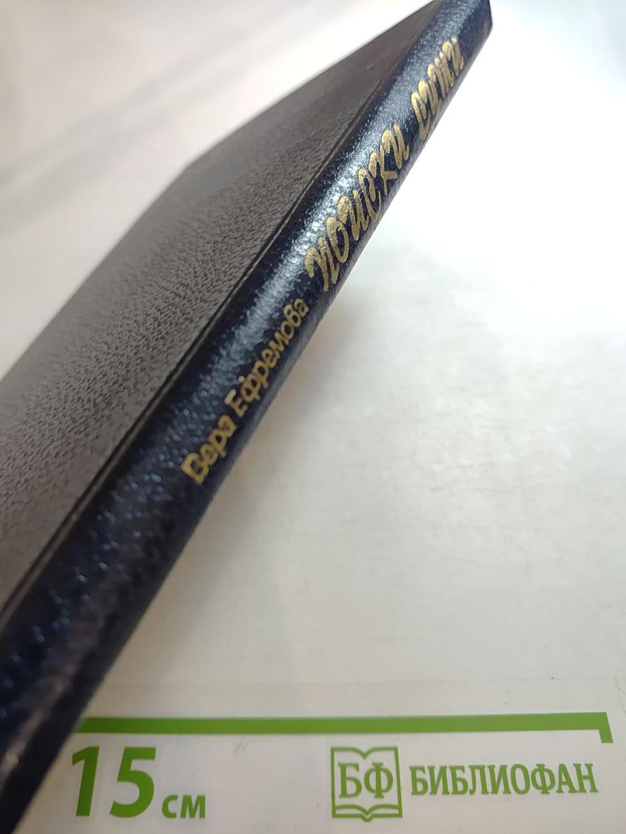 Поиски сути