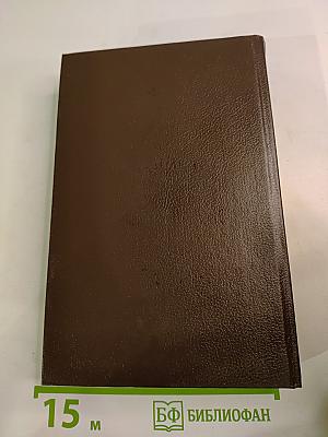 Белый вождь. Отважная охотница